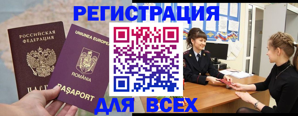 временная регистрация госуслуги в Рязанской области