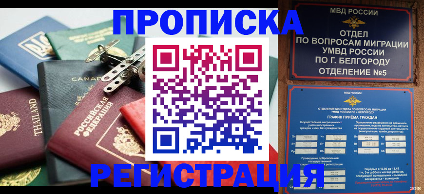 временная регистрация недорого в Рязанской области