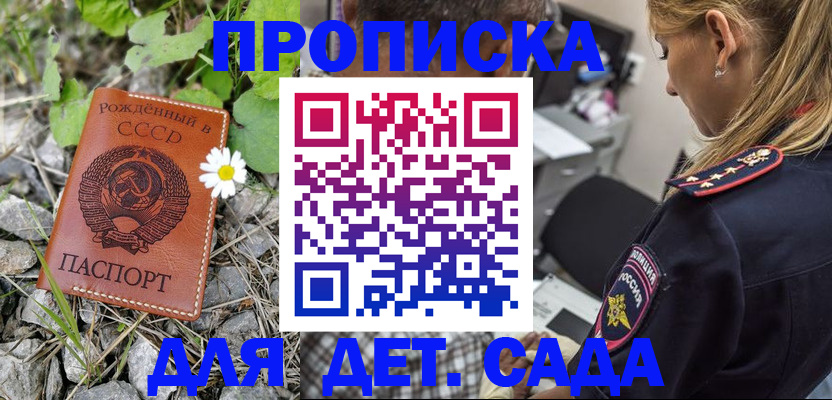 временная регистрация недорого в Рязанской области