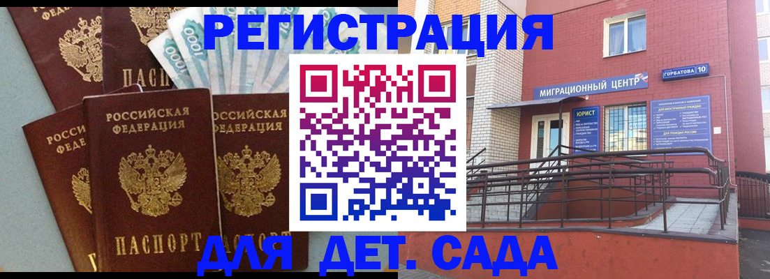 временная регистрация гарантия в Рязанской области