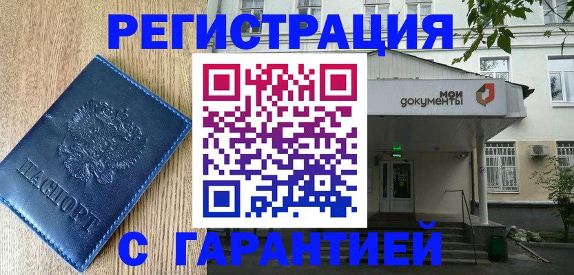 временная регистрация госуслуги в Рязанской области