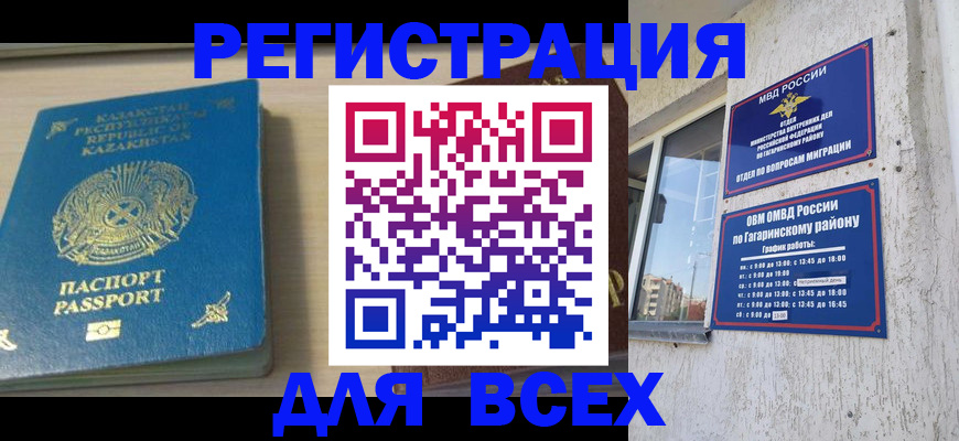 временная регистрация для всех в Рязанской области