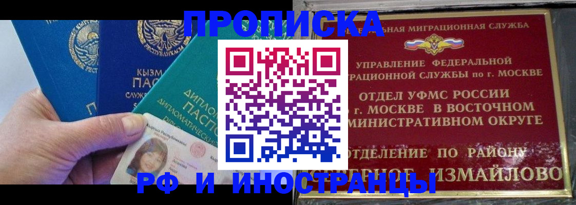временная регистрация в Рязанской области